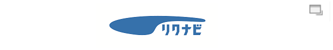 リクナビ